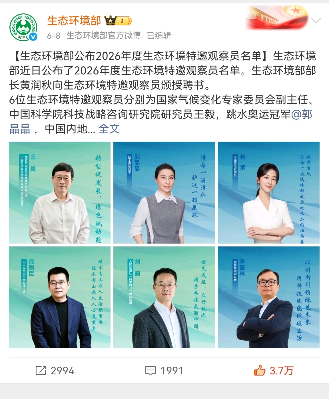 生命树的现实意义远大于粉圈儿那些事儿，望周知[并不简单] ​​​