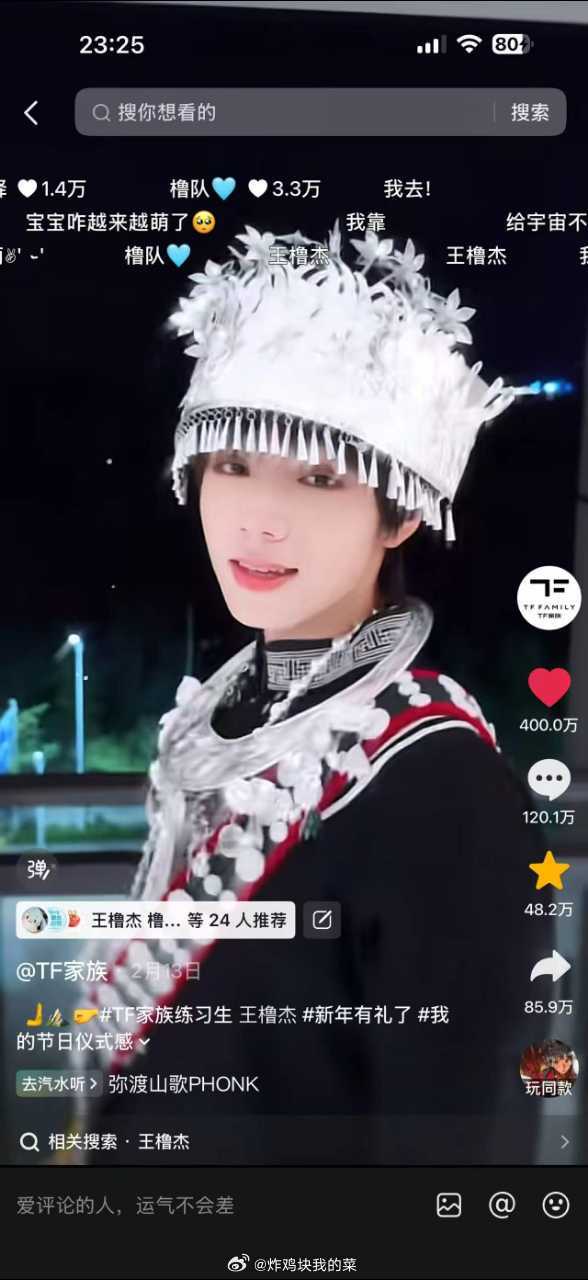 tg恭喜🎀1王橹杰单人cha破四百万~ 