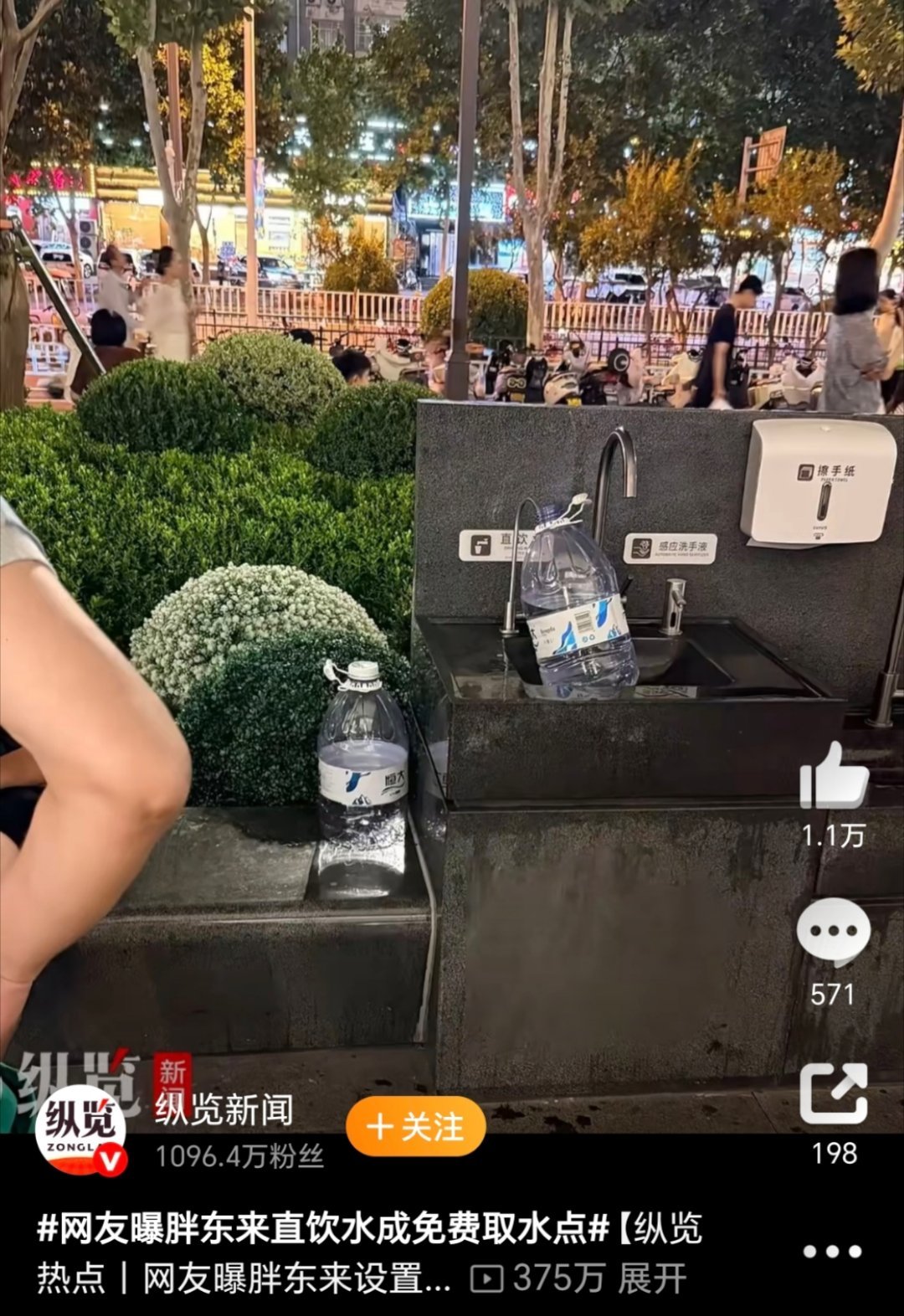 网友曝胖东来直饮水成免费取水点看来贪这种小便宜的还是有 