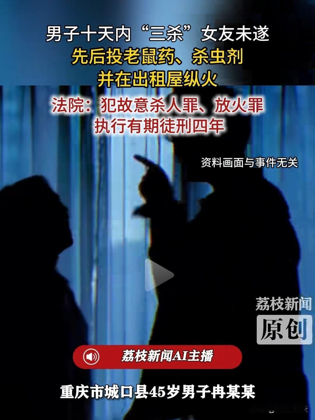 太极端了！重庆，一45岁男子因为一点小事跟女友爆发争吵，为了泄恨，竟然10天内3