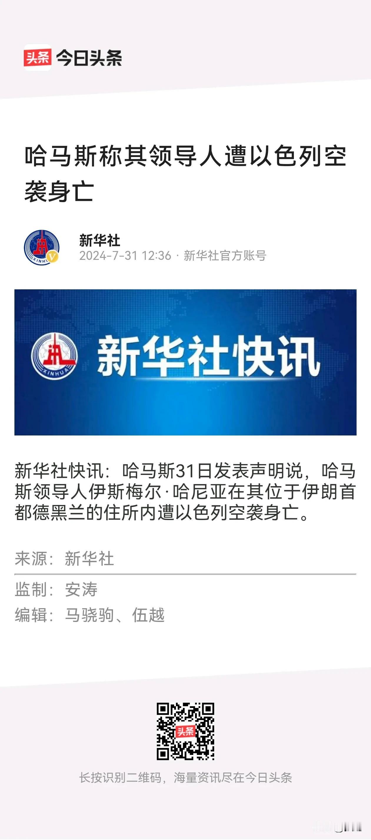 伊朗已经被亲美派渗透成筛子了！估计喊几句口号就不了了之，为啥屡屡被暴揍而不敢还手