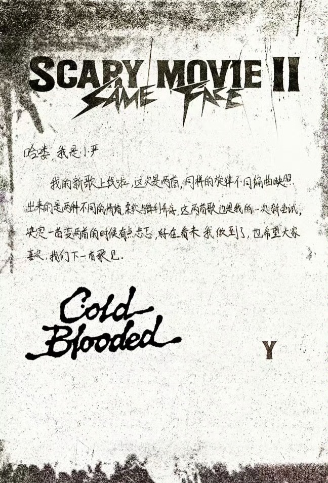anybody who 告诉我一下Cold Blooded这个亲笔信在哪里可以找