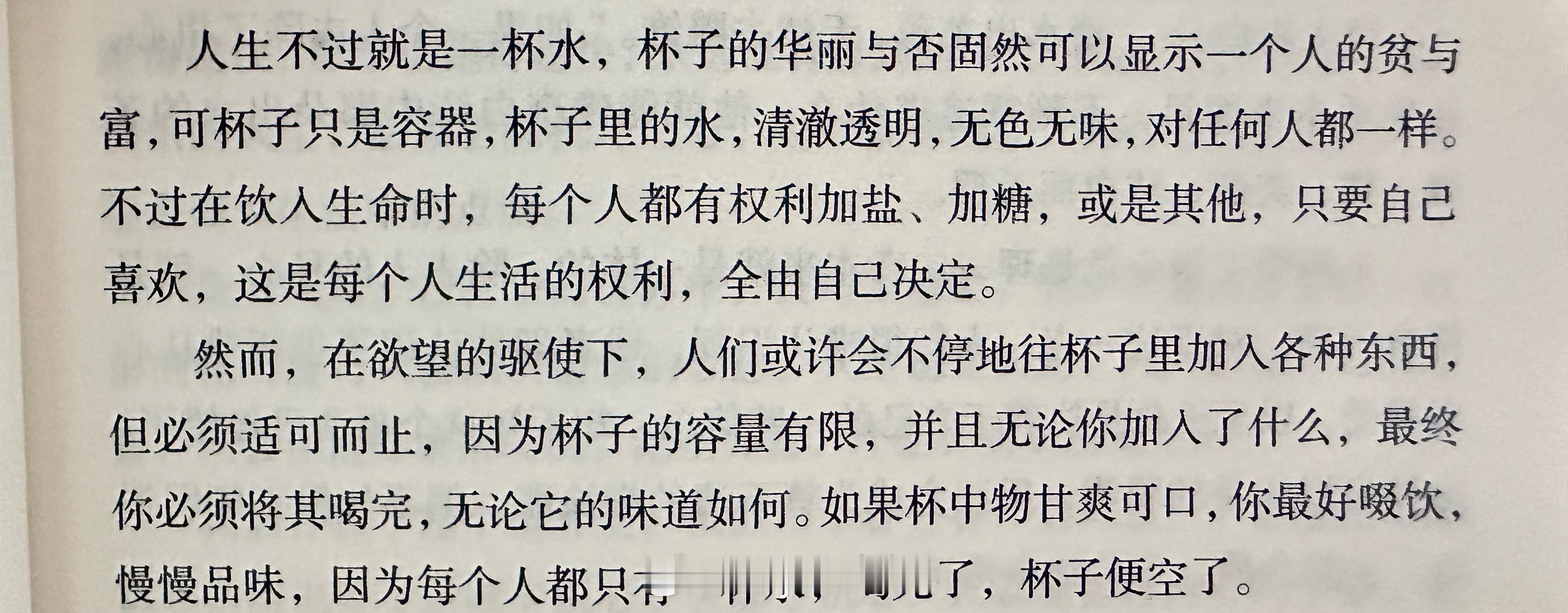 人生不过就是一杯水🫗和娃一起看书📖中勿扰…… 