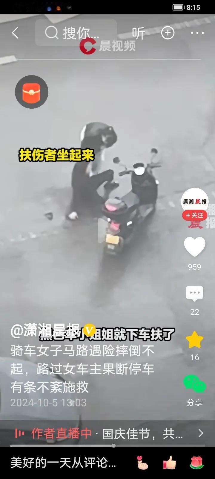 暖心的一幕，长沙街头一女子骑电车遇险摔倒，黑衣女果断停车，义无反顾的扶助女子起身