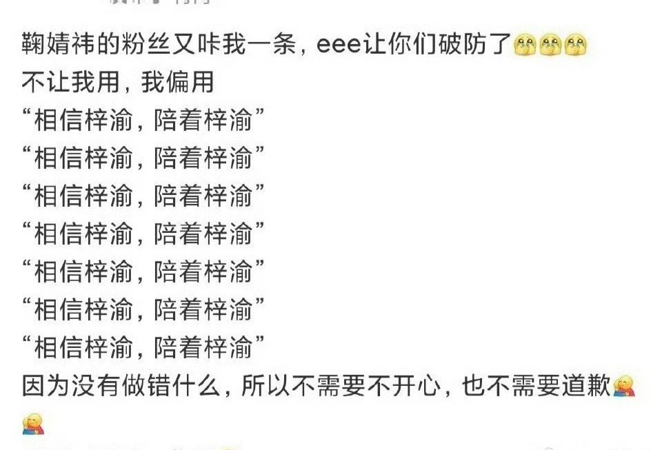 梓渝杂志登顶后，破了鞠婧祎的3000万，梓渝粉丝开始喊话鞠婧祎粉丝了 ​​​