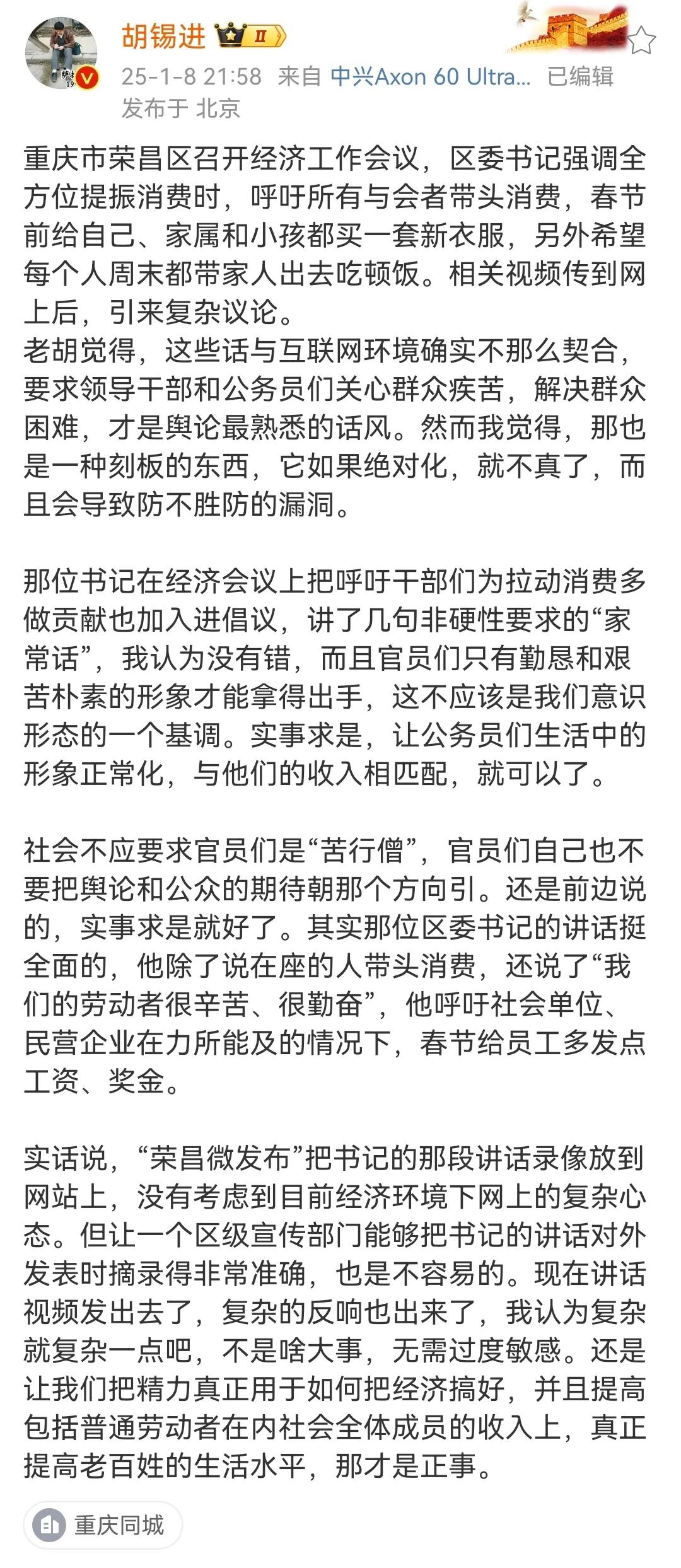 你问老胡什么态度？老胡说，我就是胡侃，我能有什么态度？