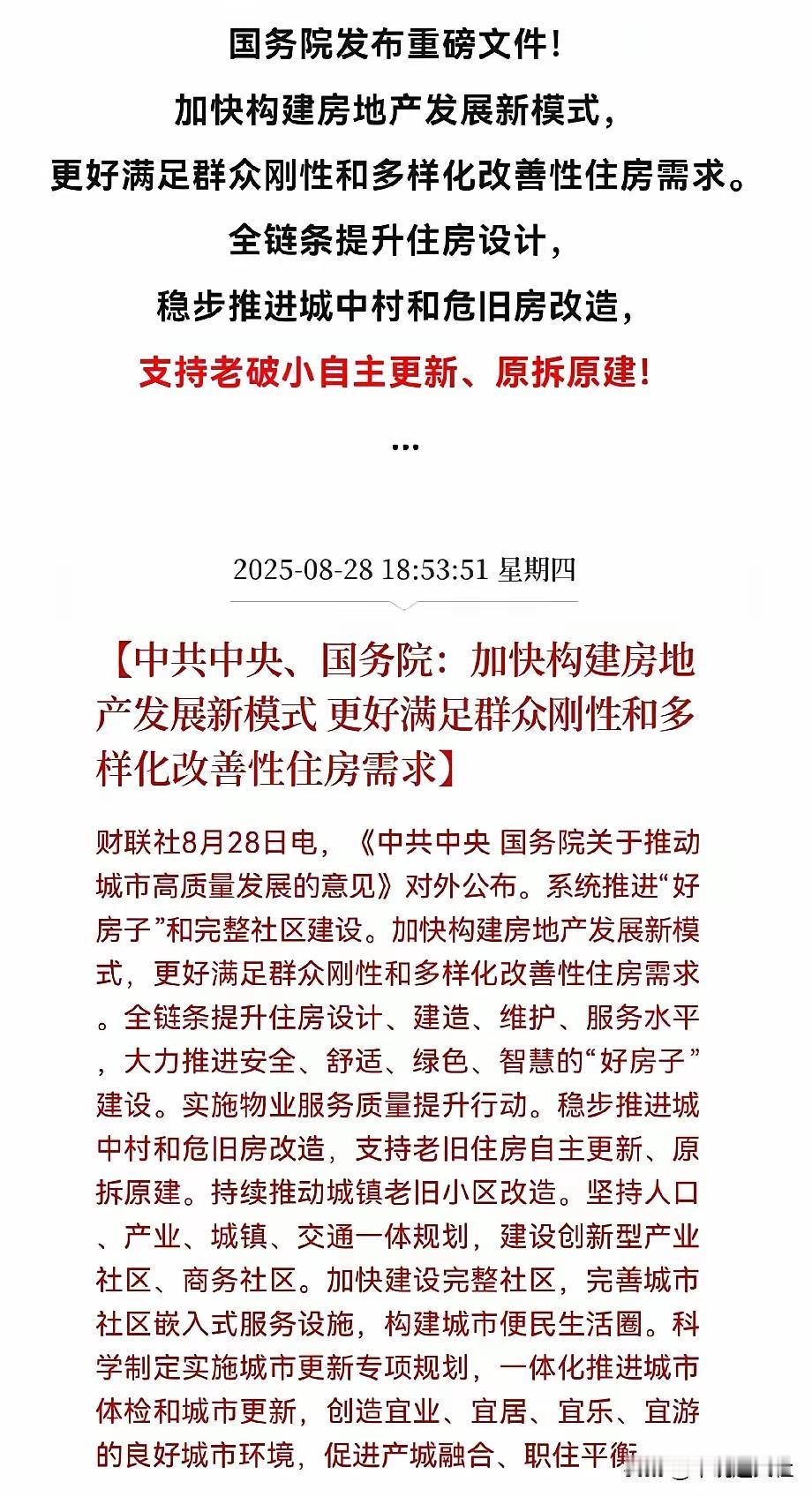 老破小小区自主更新，说起来容易，做起来可太难了！

就如同旧楼加装电梯一样，一个