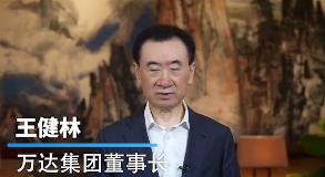 万达集团多人涉贪腐被公安机关带走，包括高级副总裁刘海波等
刘海波，乃是万达集团高
