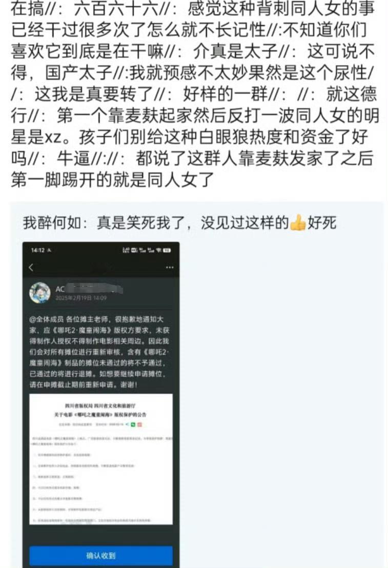 背刺？？？......你没版权你卖个毛啊 