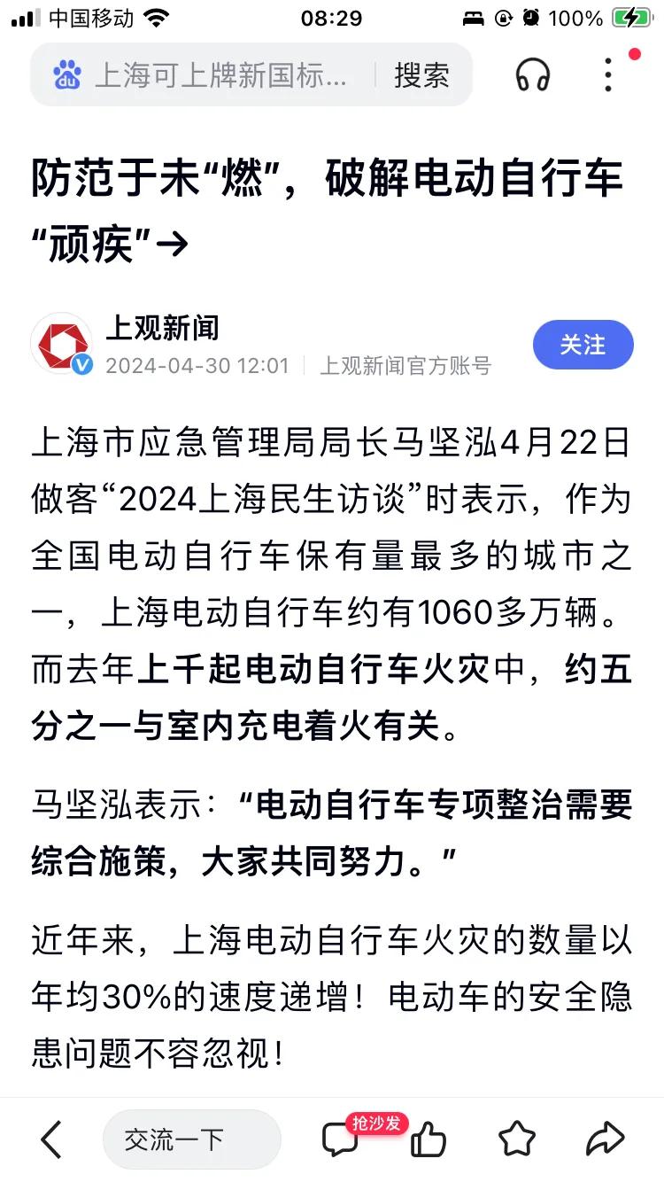 厦门人说：福州电动自行车多。言下之意，就是落后了。
       那么，来看一下