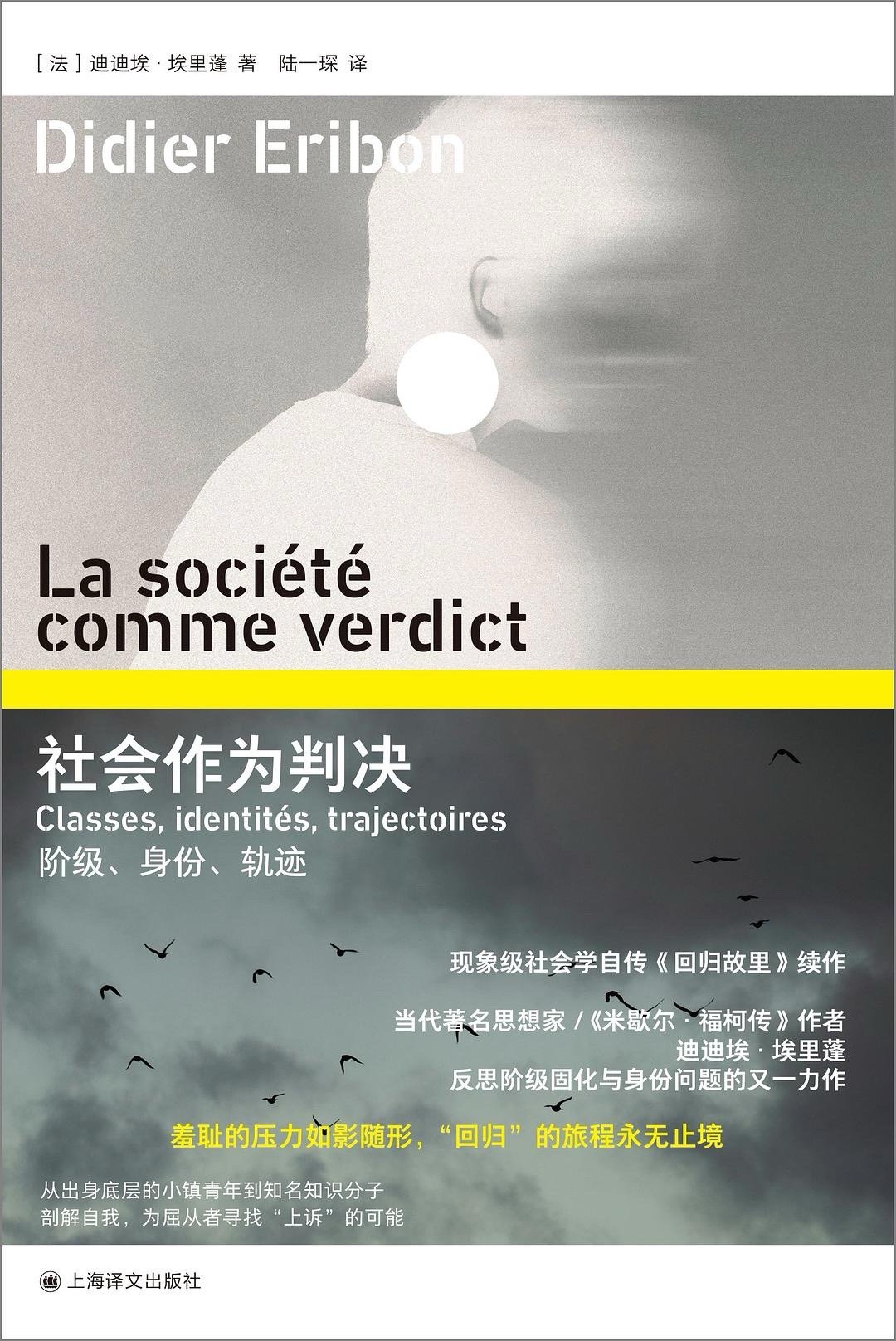 如果男性统治构建着关系结构，如果男性的粗暴——哪怕仅仅是因为他们深陷在职能和任务