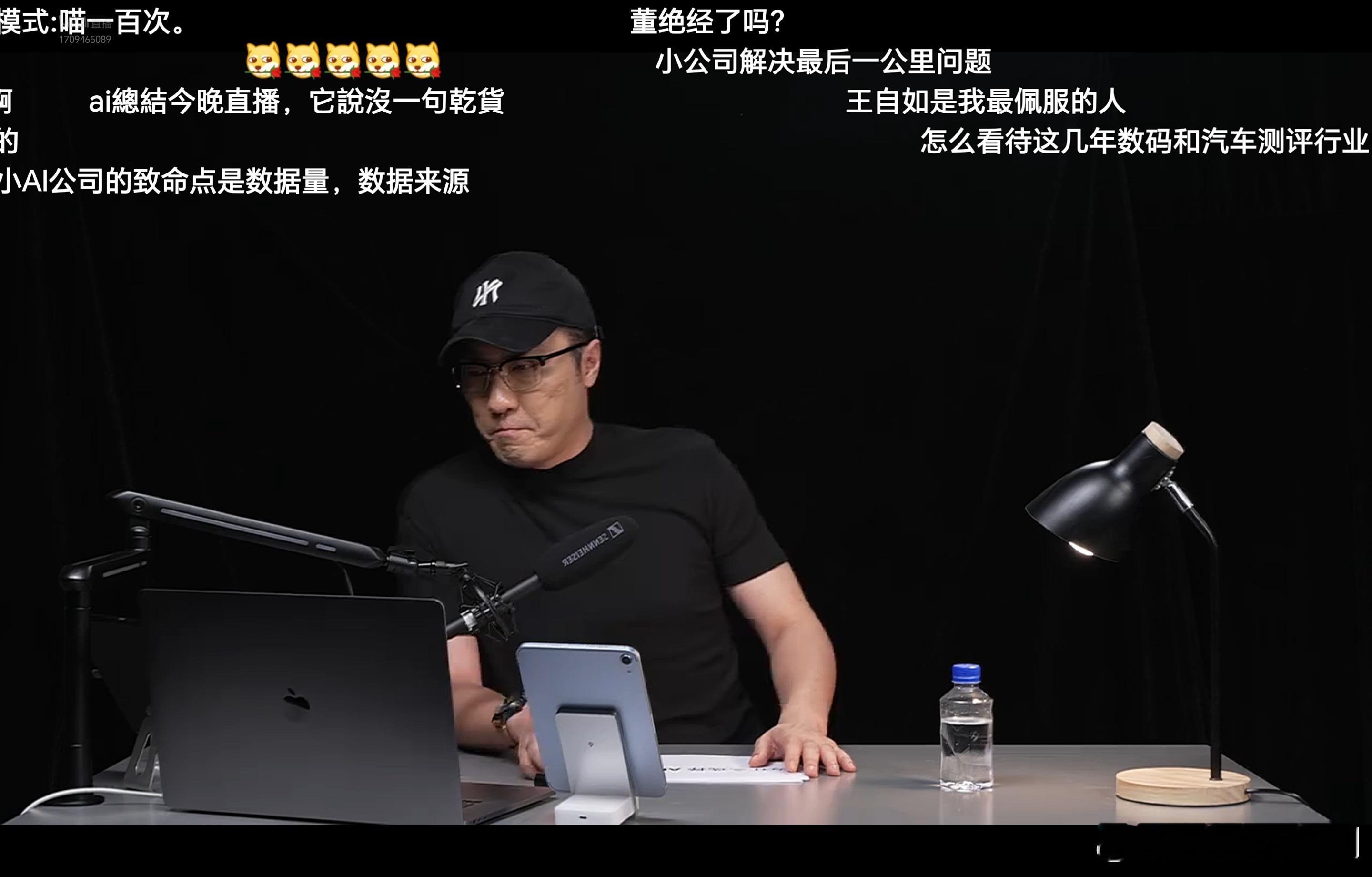 王自如复出进军 AI 后今晚在全平台第一次直播，能感觉到演讲和分析问题能力还是很