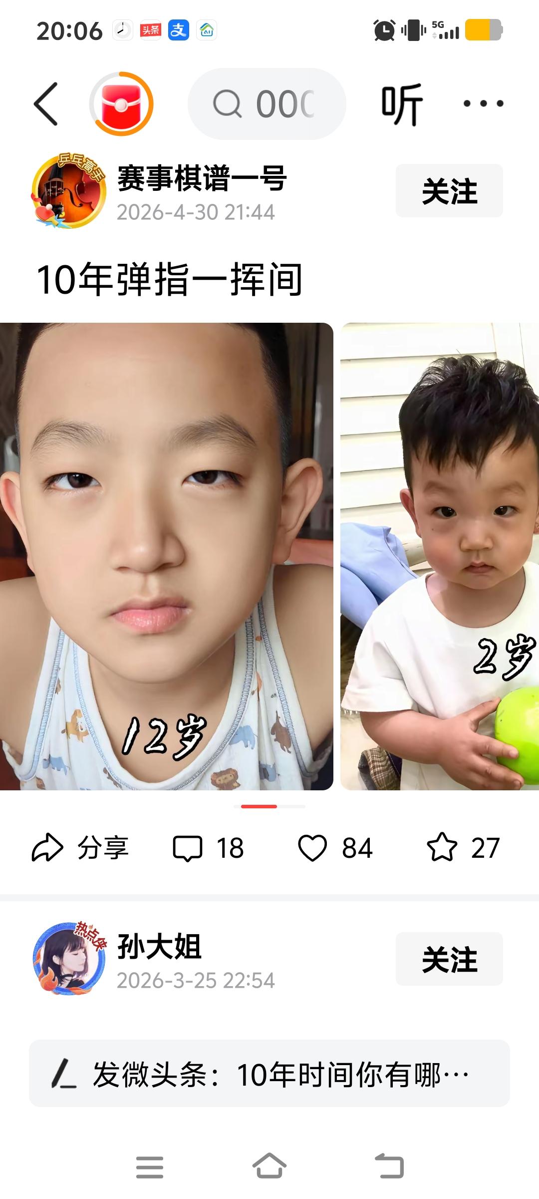 呵呵，截个图，问朋友第一眼看这孩子的面相，有什么样的感觉？
