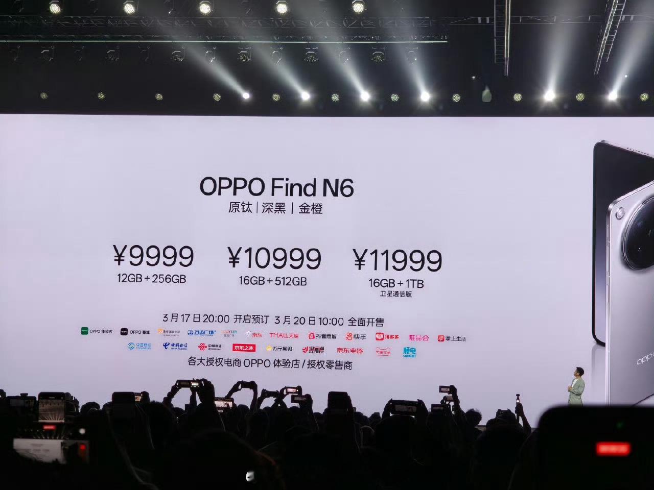 OPPO Find N6 无折痕折叠屏，¥9999  起售，顶配的16+1TB 