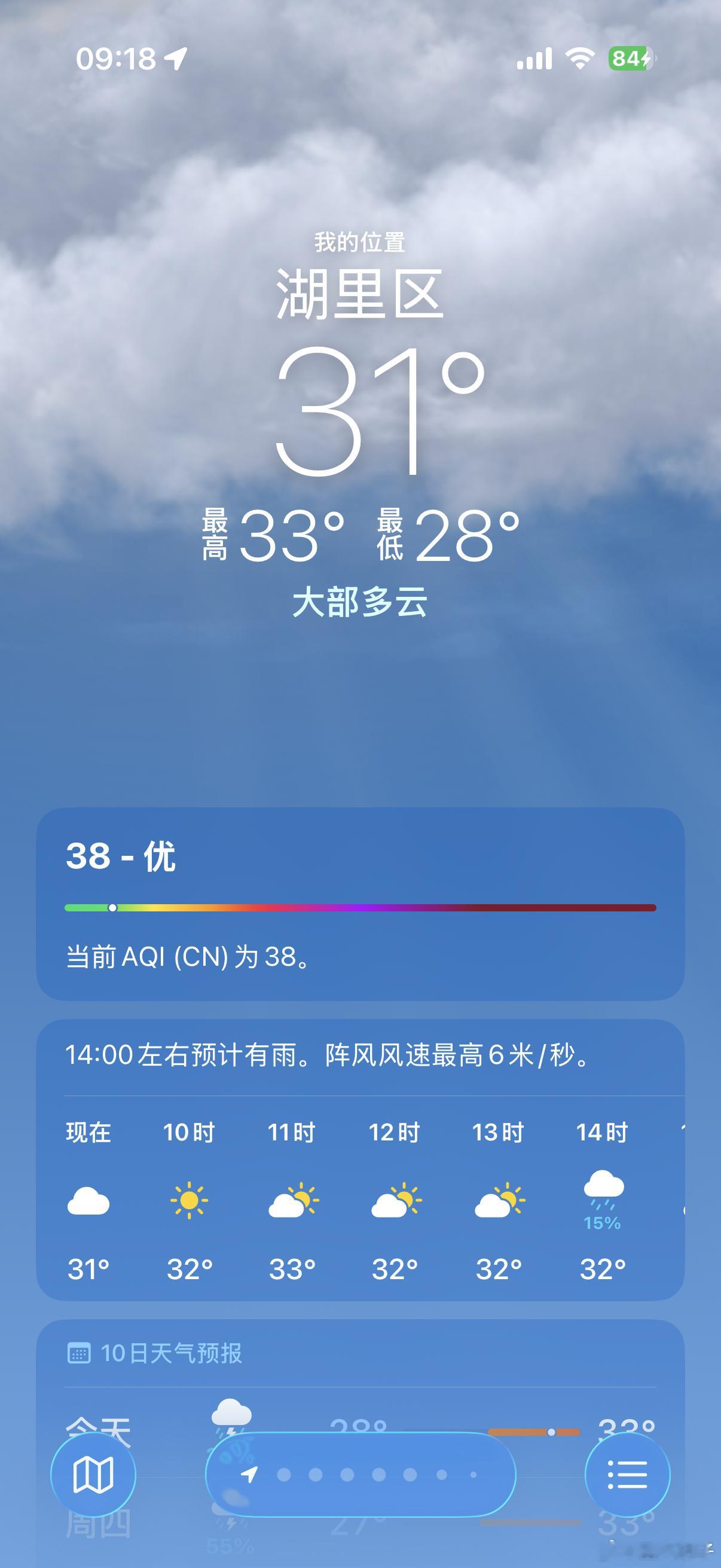 今天的厦门天气，太阳夹杂着厚云层，明天才下雨，今天估计要闷坏掉，这种天气不开空调