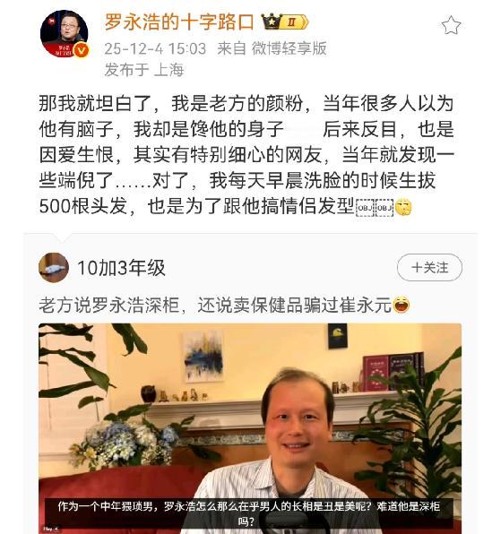 终于发现罗永浩吵架总是获胜的方法了：就是永远不去傻呼呼的自证。

这次有人在网上