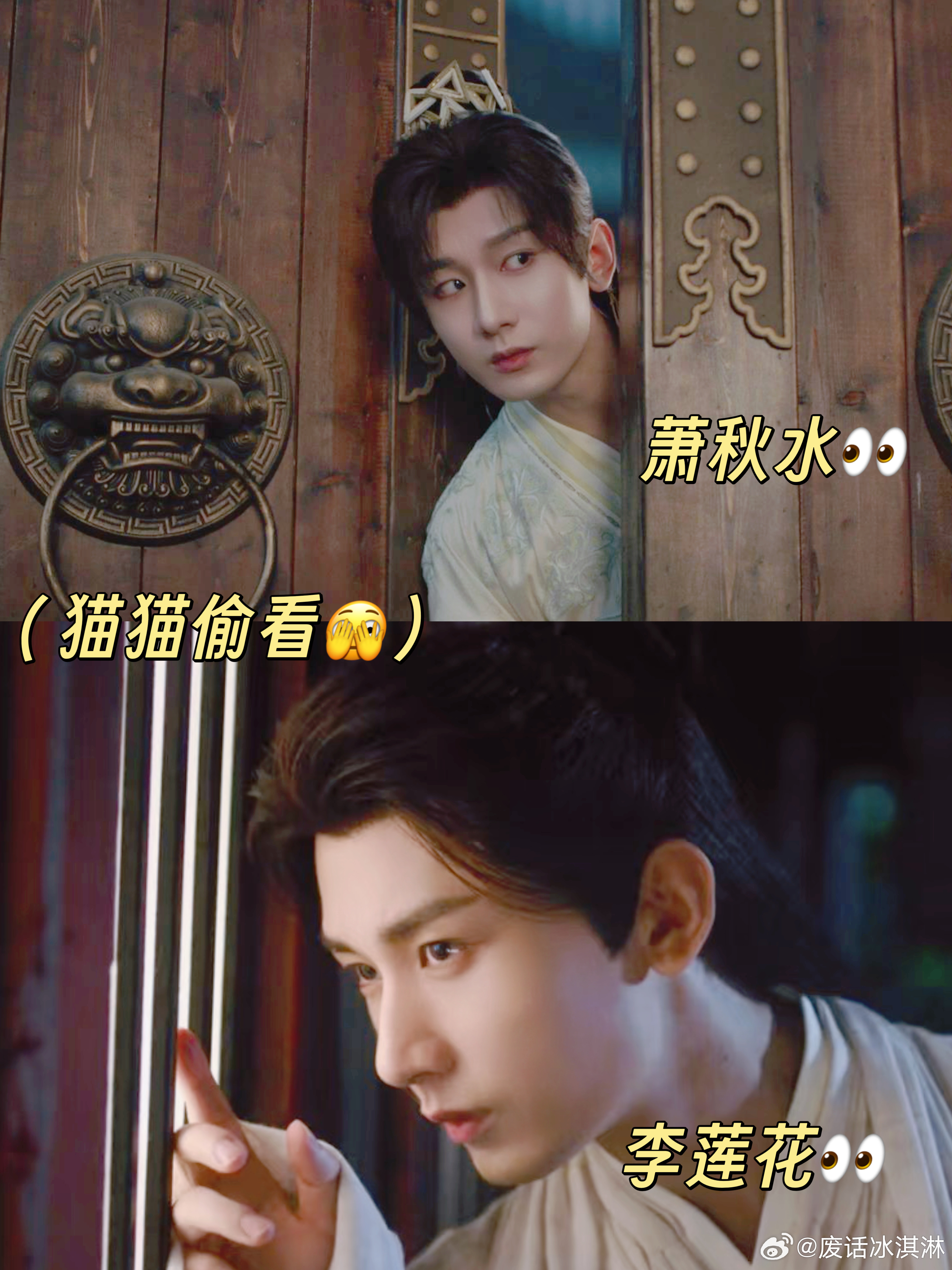 李莲花碧茶之毒是萧秋水调的吧萧秋水在《赴山海》花絮里一本正经翻译古诗版《莫吉托》