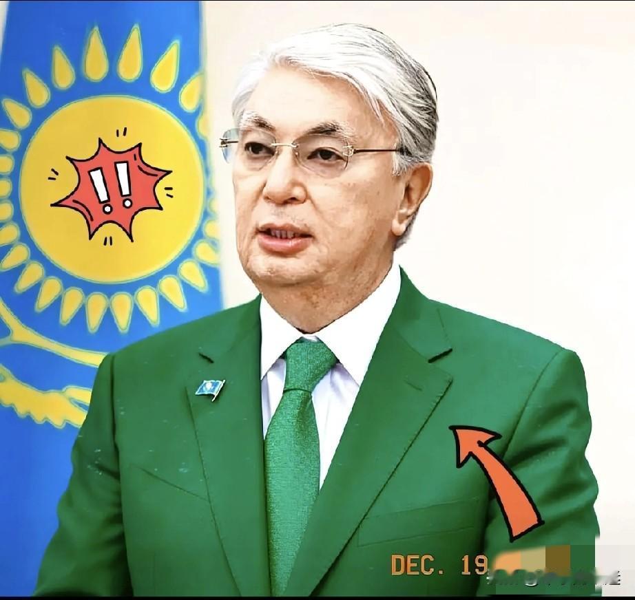 新鲜出炉的消息！！！
真让人刮目相看了


12月19日，哈萨克斯坦总统托卡耶夫