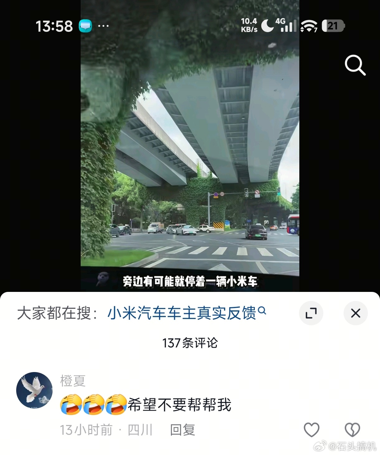 这就不劳你担心了，小米汽车基本上不会出现帮帮我的情况，首先是品质足够好，其次是售