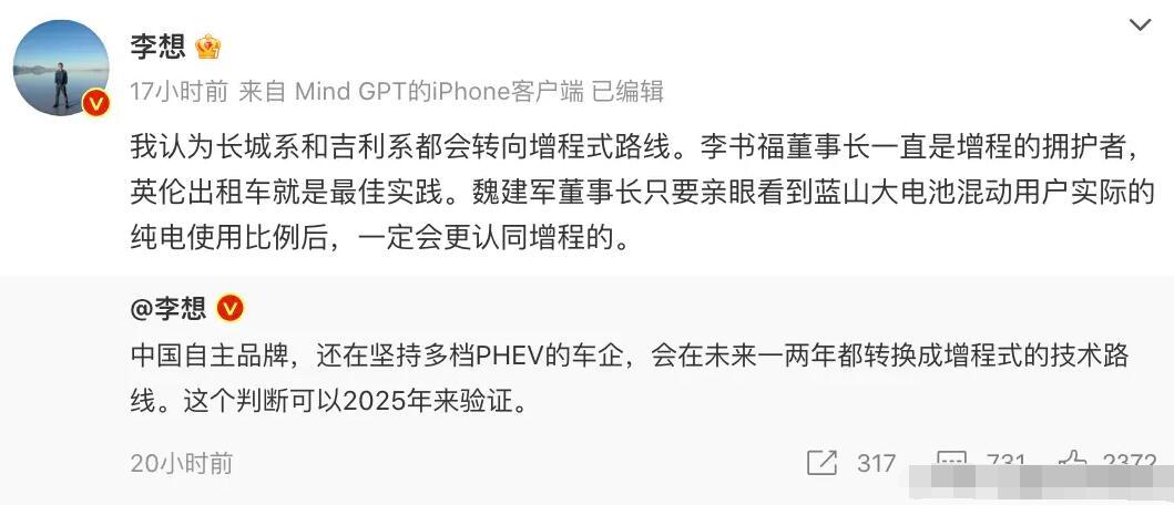 这两天，理想CEO李想又出来搞事情了。他表示，“中国自主品牌，还在坚持多档PHE
