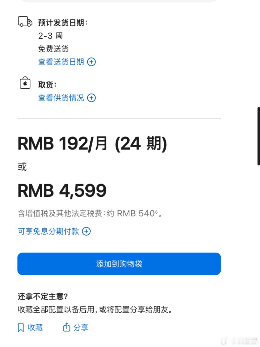 据说因MacBook Neo的持续热销，苹果A18 Pro芯片库存已经告急了但问