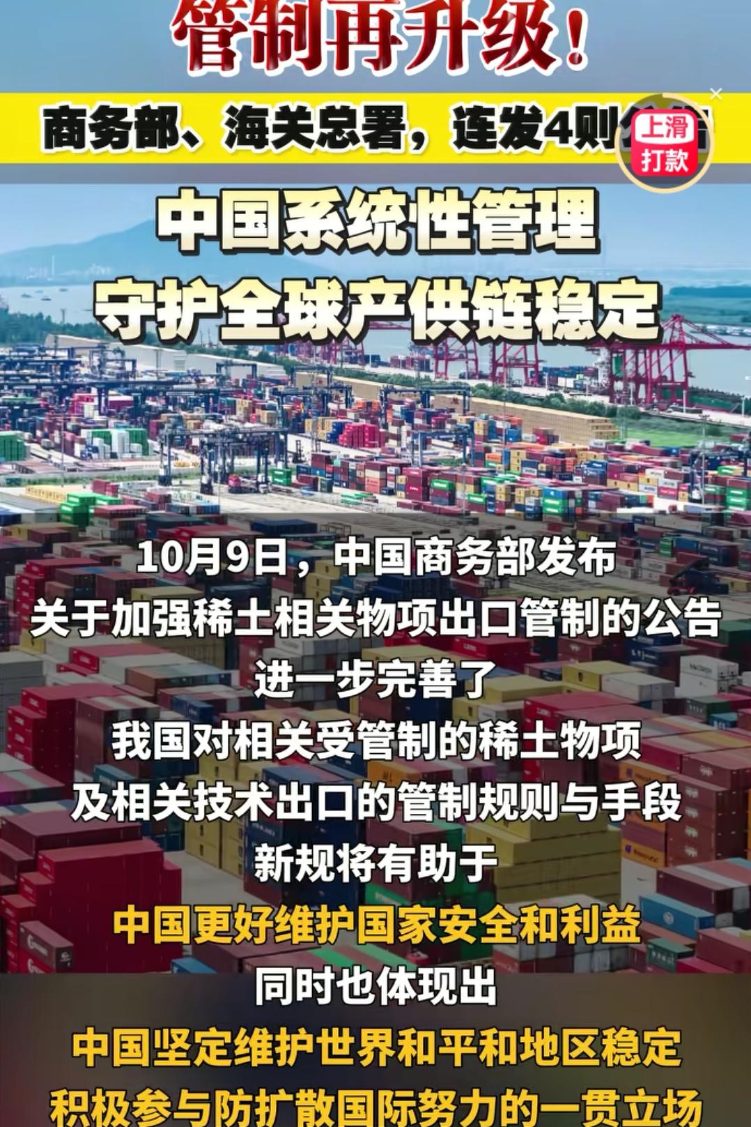 中国稀土全面管制是牵住了牛鼻子？

牛不听话，牛里牛气，不时还顶人，就给牛鼻子上