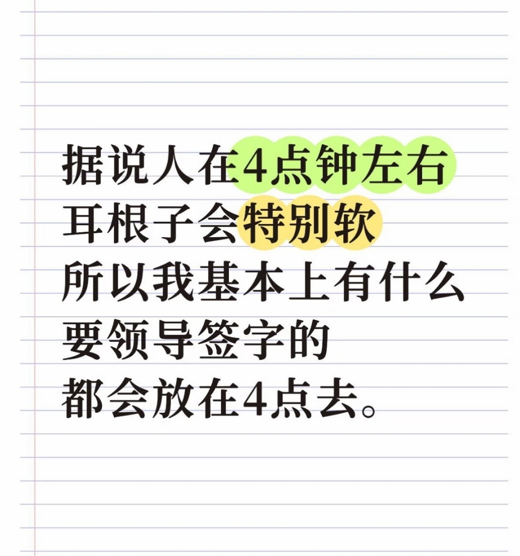 绝对有科学道理，人到了下午四点会非常脆弱 