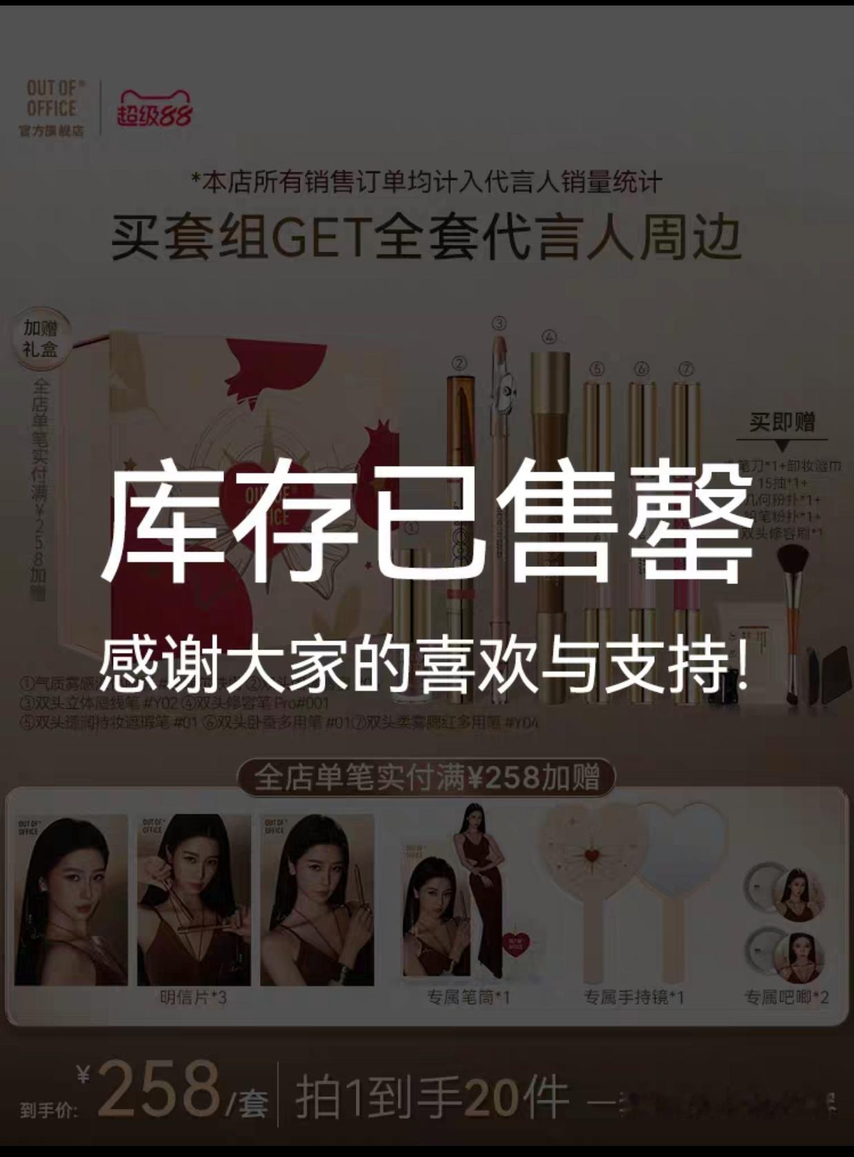 虞书欣 售罄！ooo全球品牌代言人虞书欣