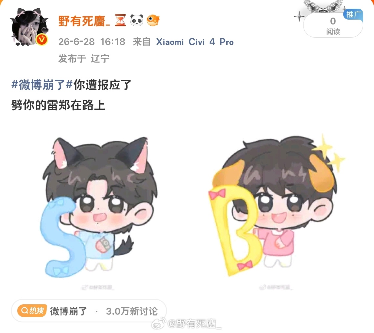 上rs了 赔我一千🥣ydl 本来能有的 