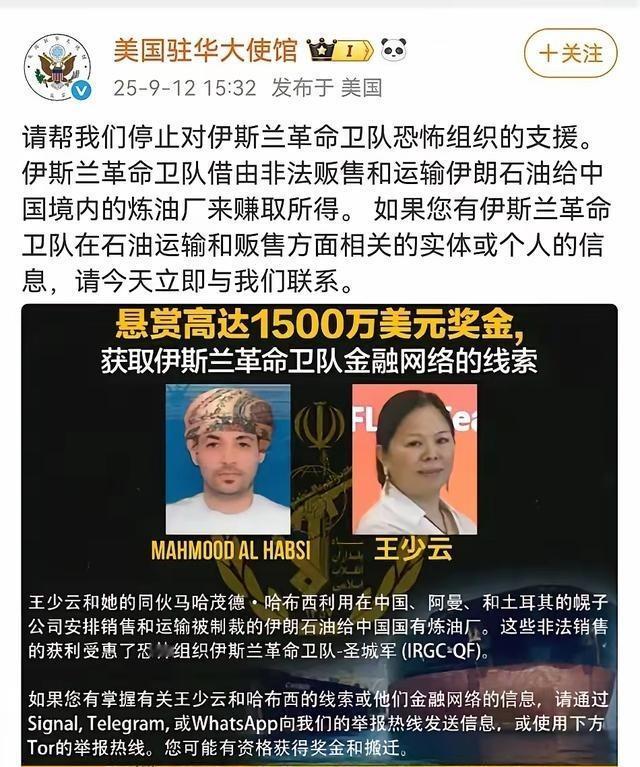 美国驻华大使馆最近干了件让人摸不着头脑的事，在自己的官方公众号上挂出1500万美