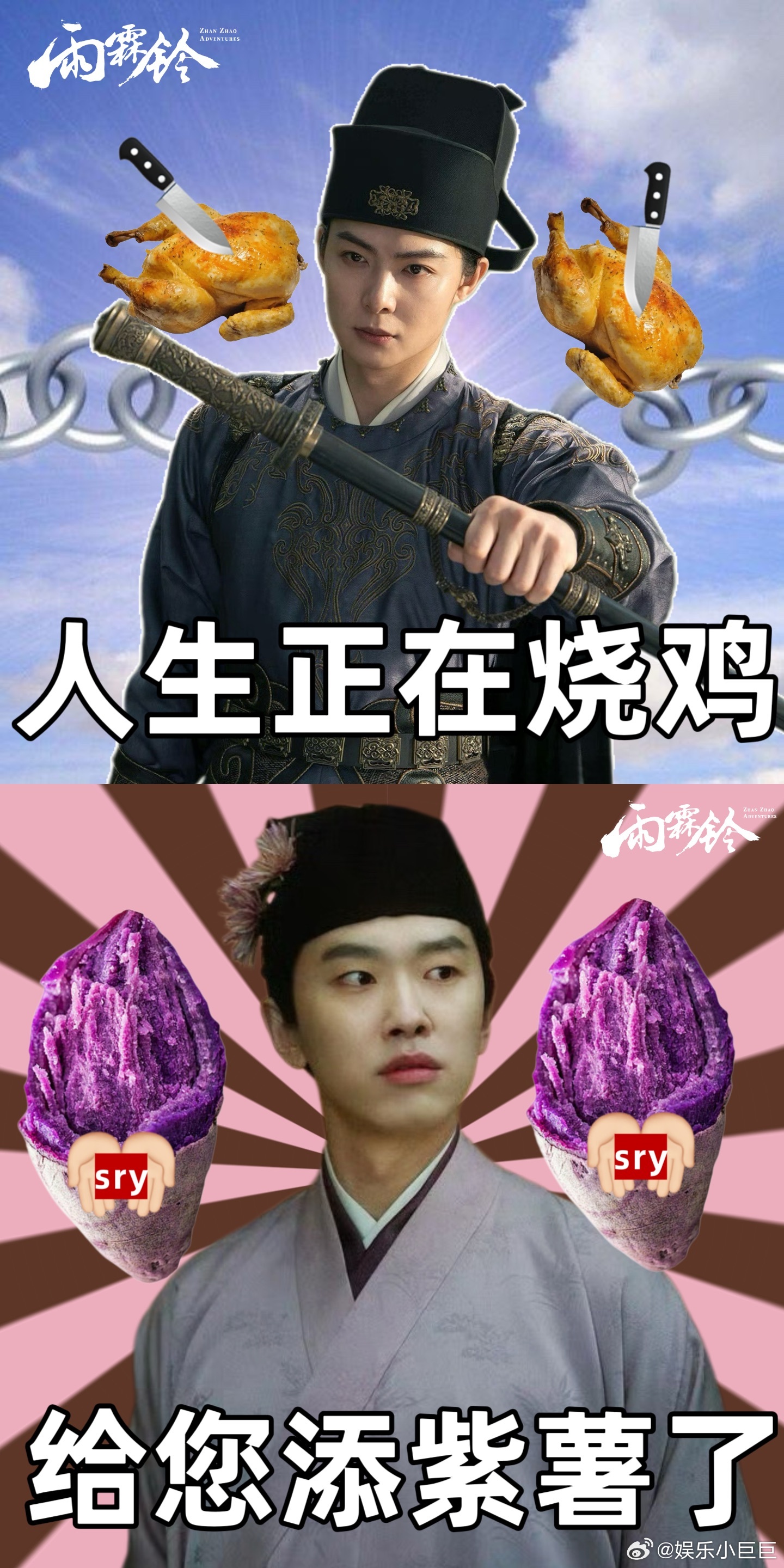 雨霖铃反派混进美食圈了谁能想到好好的古装剧硬生生被网友玩成美食专场，慈悲谐音糍粑