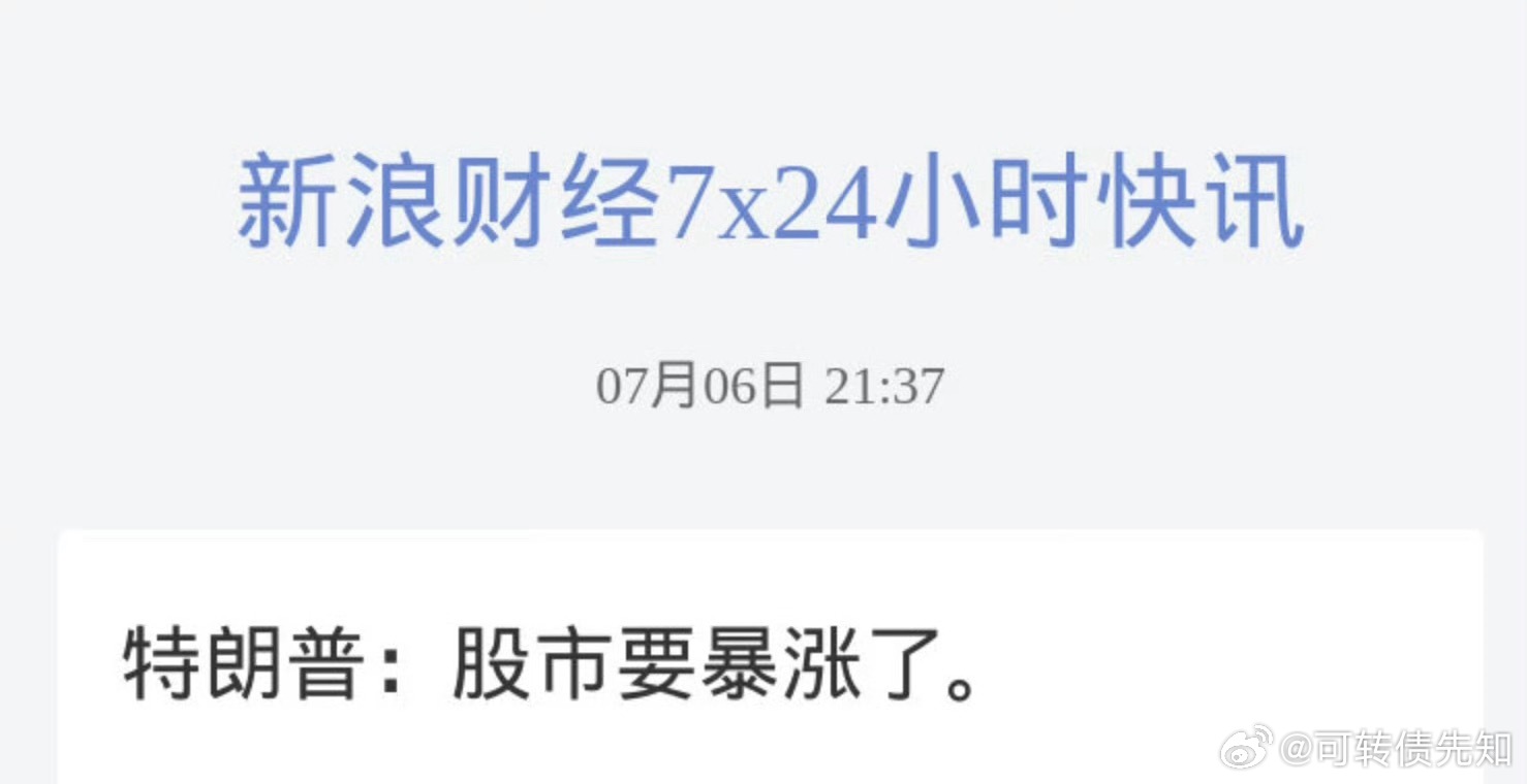 美股纳斯达克科技股大涨！明天A股科技也该反弹了… 美股喊单王特朗普！