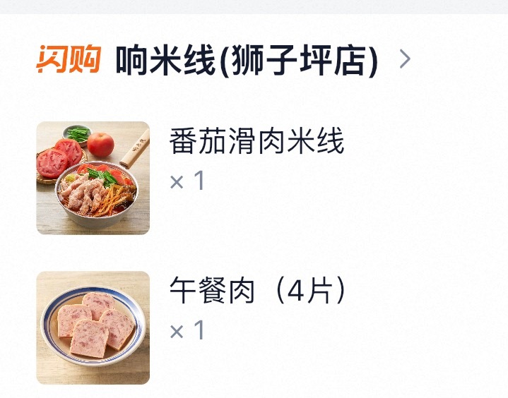 好美味……本来是吃辣辣的但素最近吃湘菜要吃吐了！ 