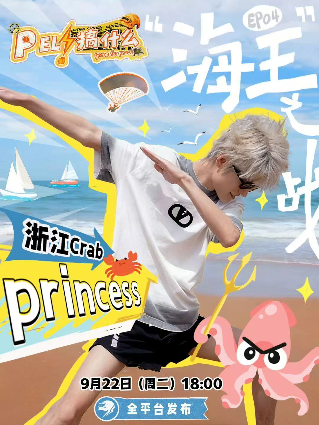 PEL选手体能大考验PEL搞什么又又又回归了PEL搞什么第二季回归啦✨体能大考验