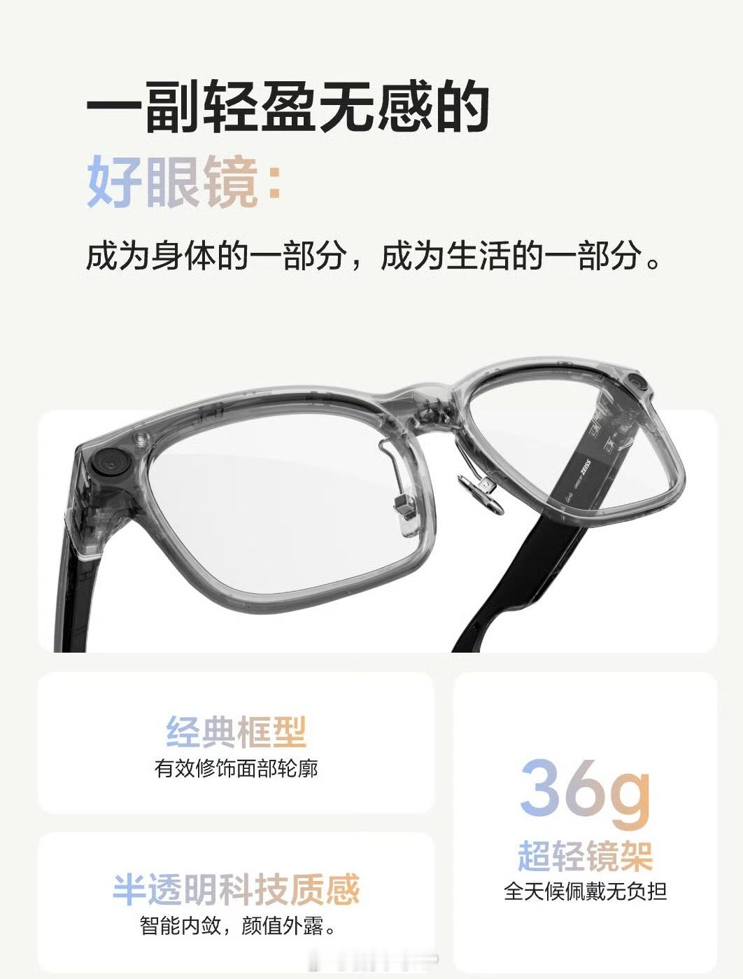 都说理想livis这款眼镜很轻，36g我称了下我和我老婆的眼镜跟普通眼镜比起来3