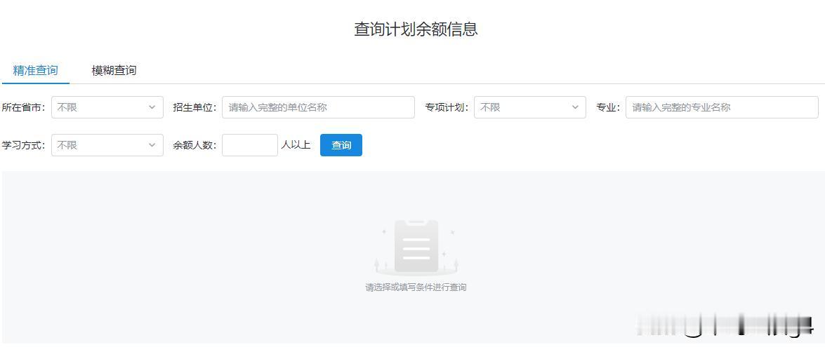 现在是4月8号以后，调剂系统已开，很多人都在调剂大军的路上了

相比于初试，只需