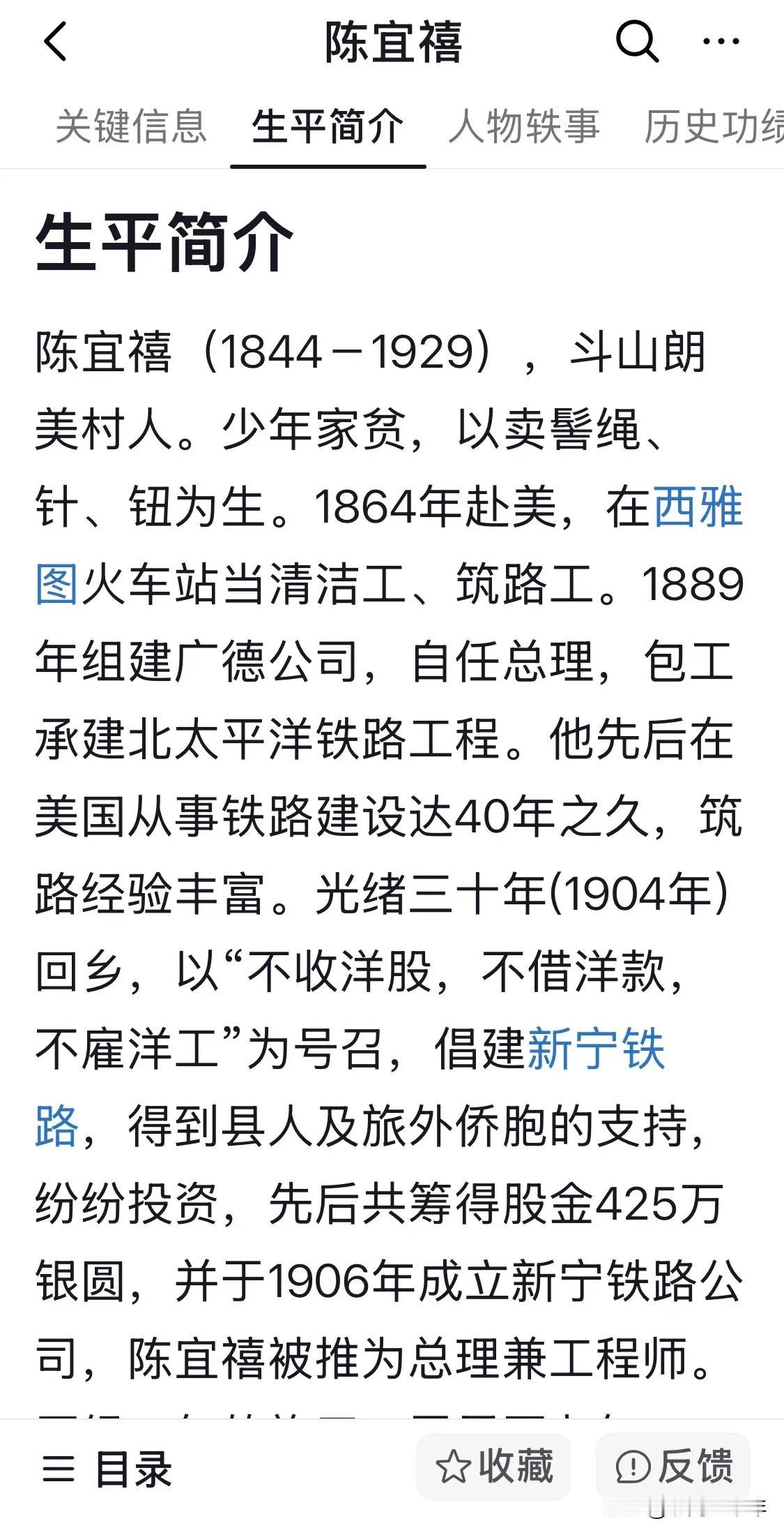 《唐探1900》与陈宜禧所经历的“华工血泪史”：1900年，陈宜禧在西雅图自掏腰