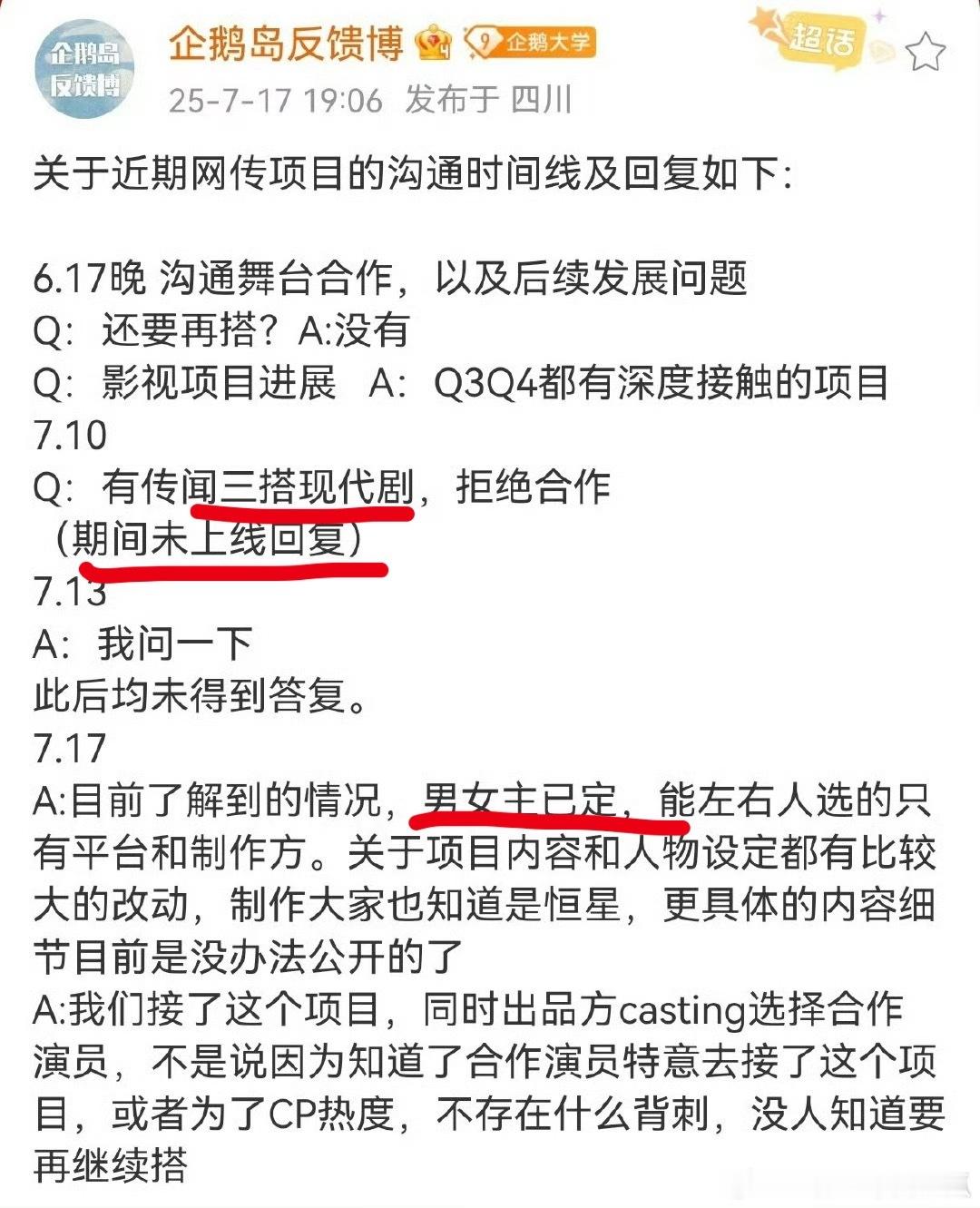 翟潇闻对接发文，所以应该是和吴宣仪三搭了吧，内娱现在真没几个能左右选角的吧（疯爽