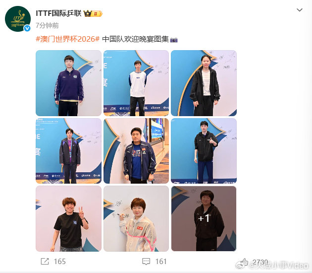 【中国队澳门世界杯欢迎晚宴图集】 2026澳门世界杯即将开赛，29日晚，释出晚宴