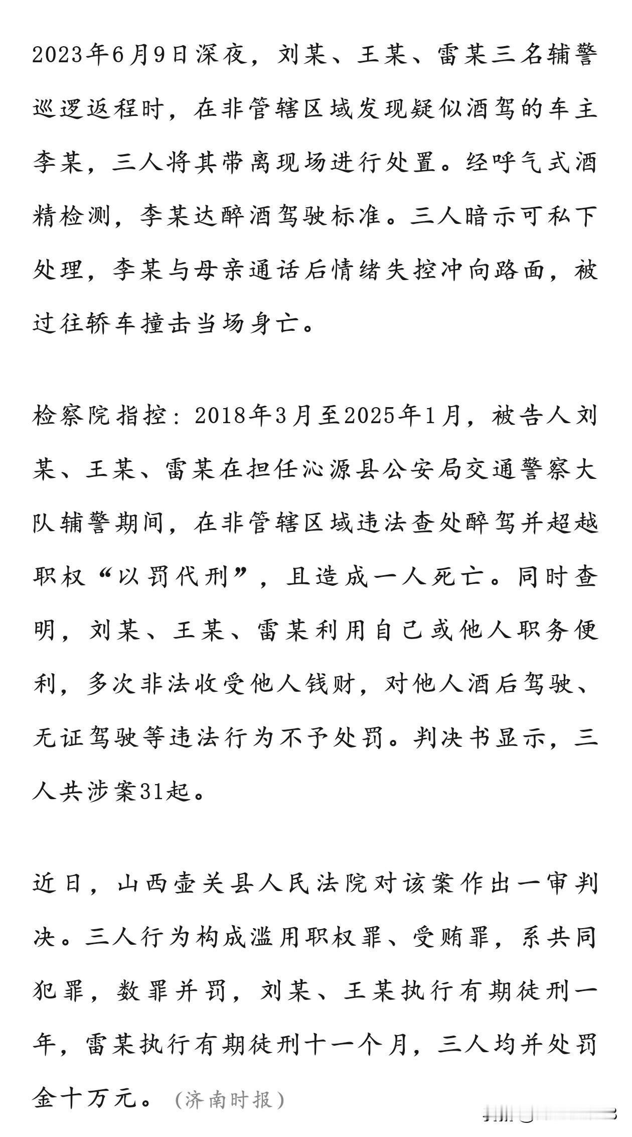 权利的诱惑，连基层的辅警都抵抗不住！以权利为基 女儿的权利 作品的权利 权力的消