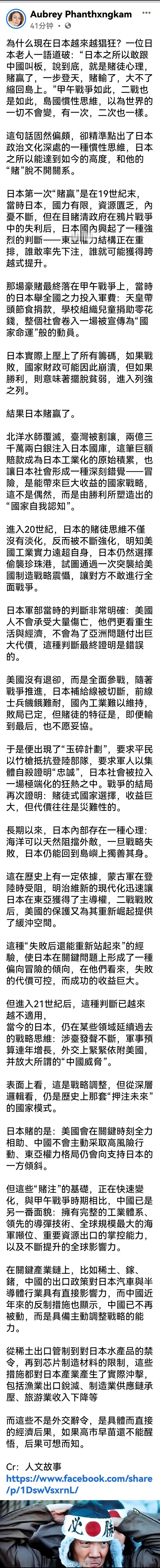 为什么现在日本越來越猖狂?一位日本老人一語道破天机：“日本之所以敢跟中国叫板，说