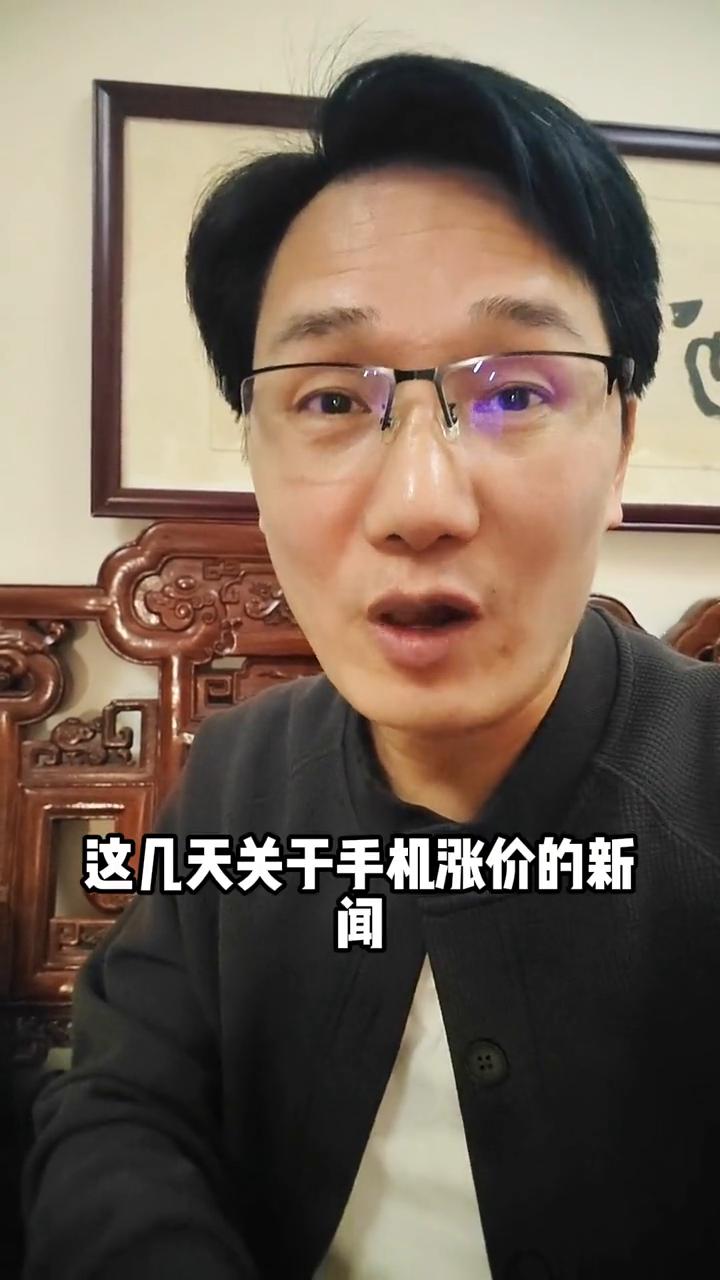 手机迎来了史诗级的涨价潮，终端机涨3-800，旗舰机涨1000-2000甚至更高