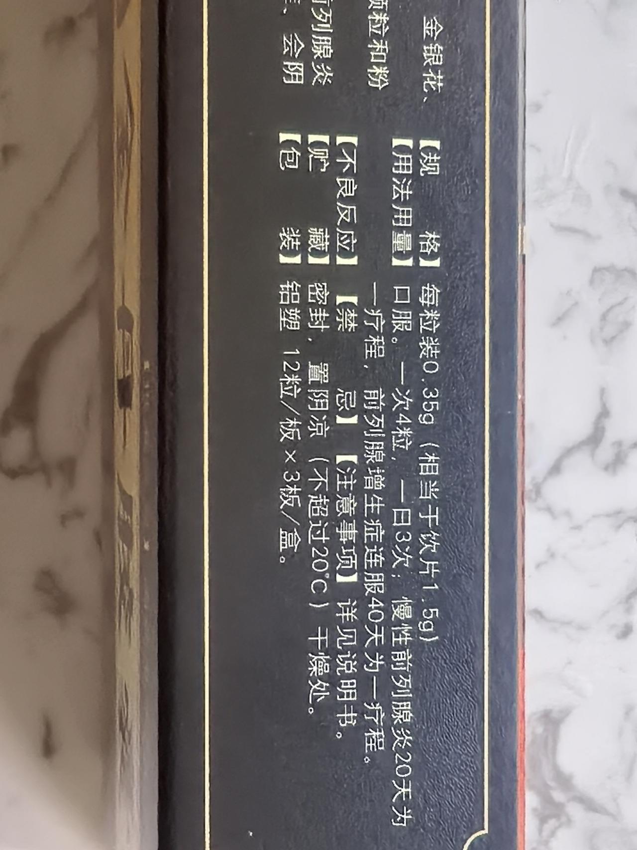 有些药企真是故意为难我们这些老人。咱没啥文化，就认识几个汉字，汉语拼音都没认全，