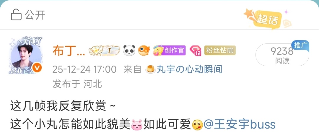 0点前有望破1w嘛布丁菜菜的小日记