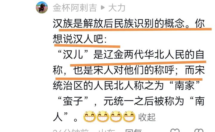 在汉民族虚无论者的眼中，汉民族是想象的共同体。汉人是没有民族的，汉人没有信仰，汉