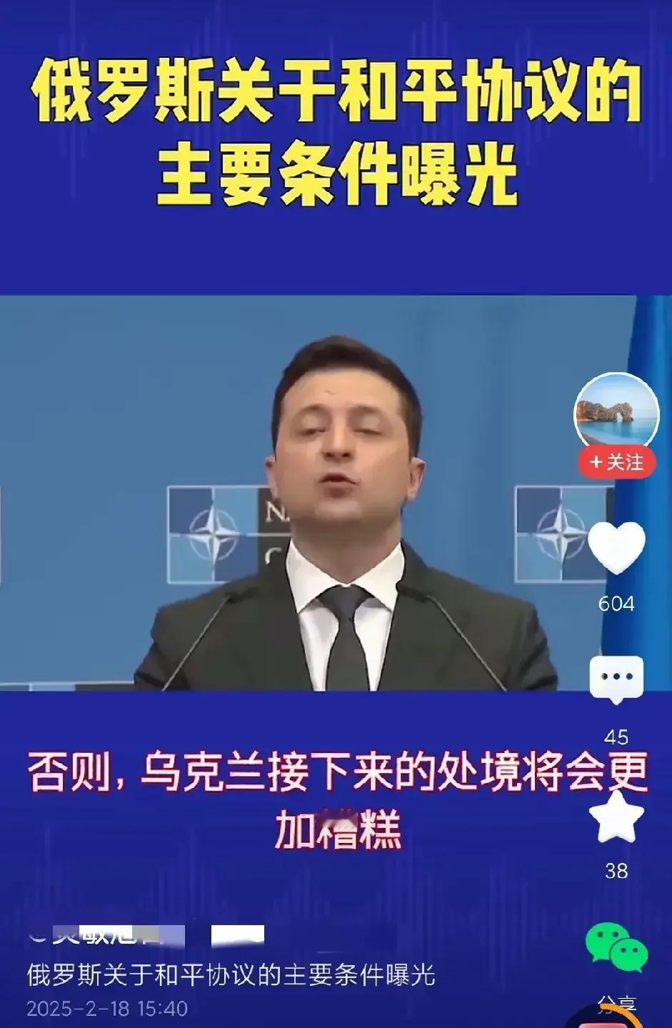 欧洲国家的政治家，才是成熟的政治家。他们始终很清楚，乌克兰用来遏制俄罗斯，将俄罗