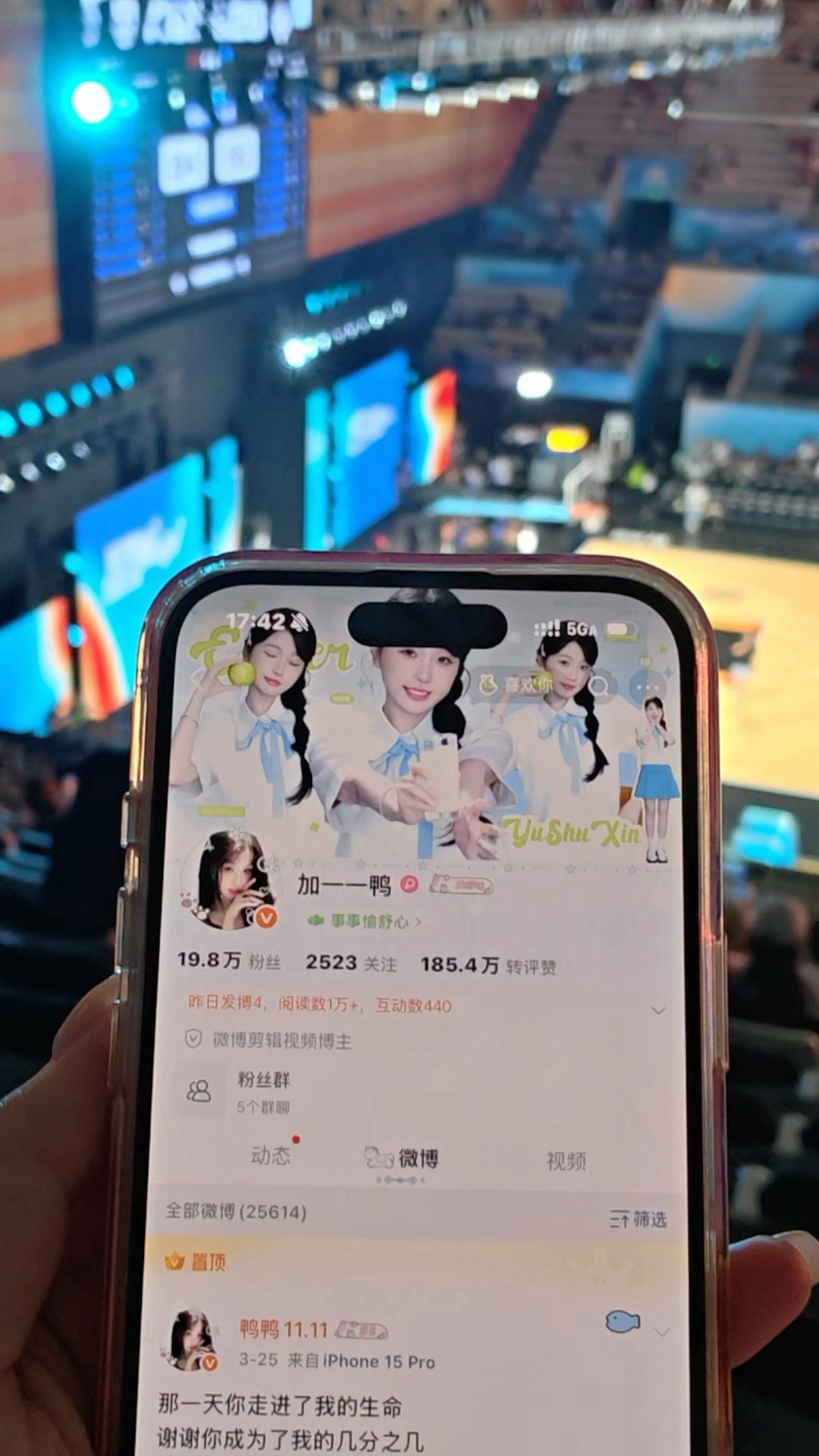 虞书欣AUBL观赛活动ID存档谢谢