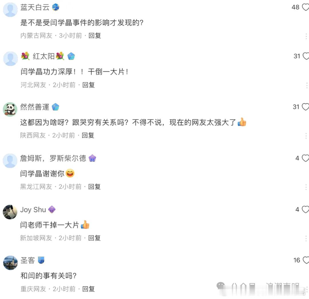 中戏 主动投案闫学晶 中戏耐人寻味的是，这场高层“地震”的舆论导火索，并非直接的