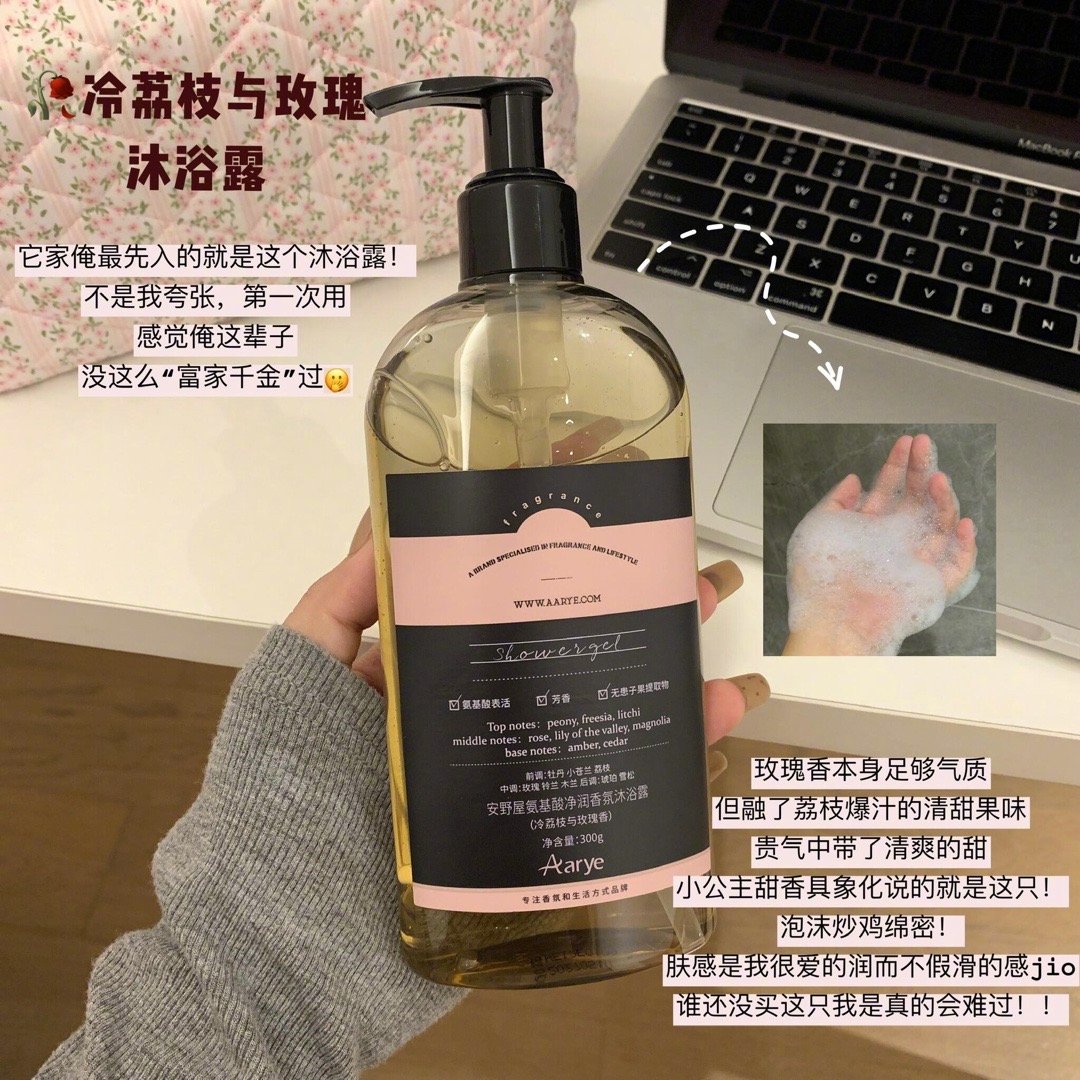 🌷春夏伪体香六件套分享✨富家千金香伸手就来 ​​​