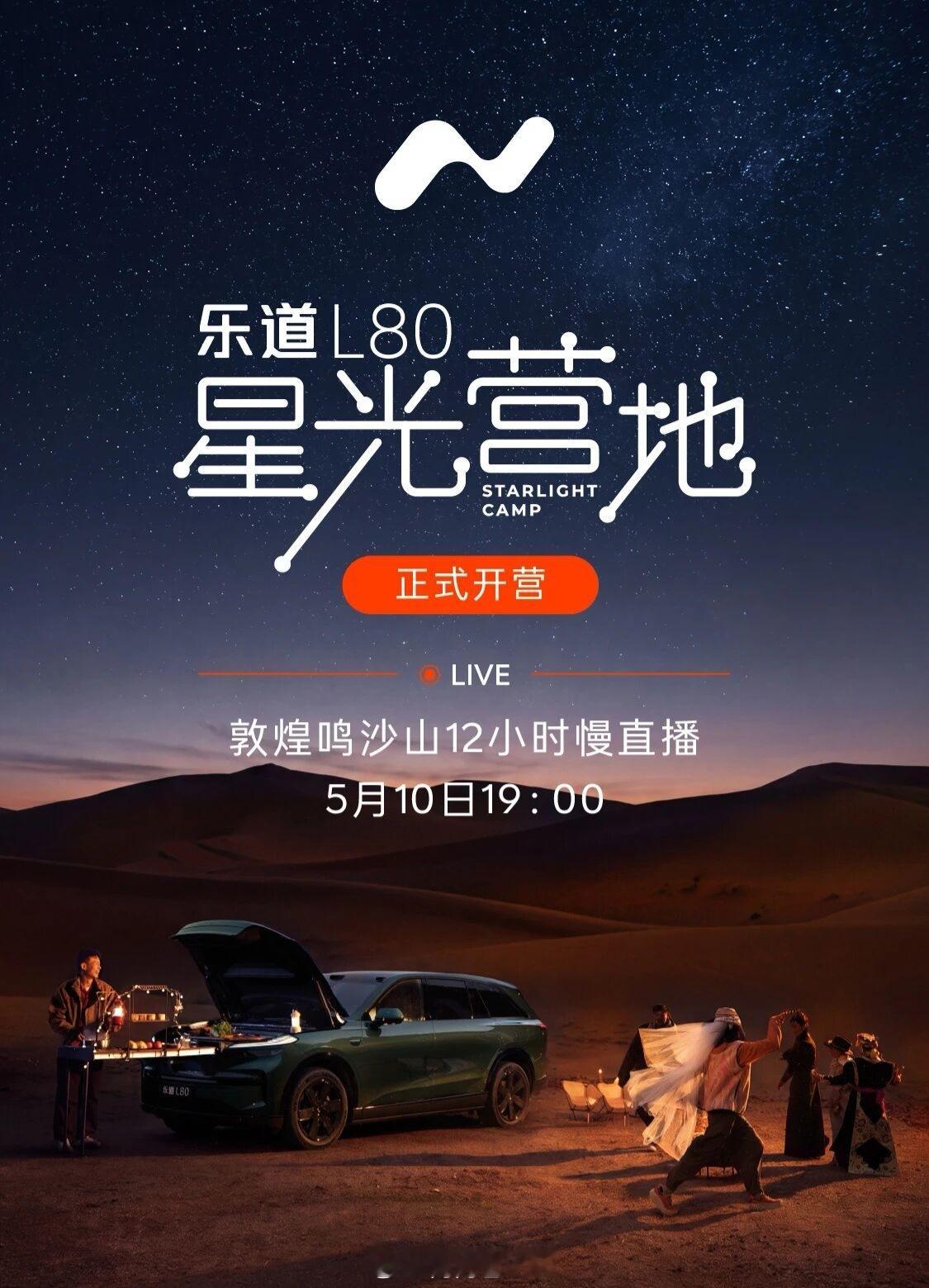 今晚L80酒店开业，一起瞅瞅 